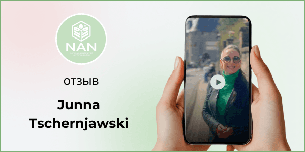 Юнна рассказывает о своем пути в нутрициологию и обучении в Академии NAN у Татьяны Забалуевой