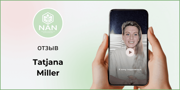 История о том, как нутрициология помогла нормализовать здоровье и улучшить самочувствие