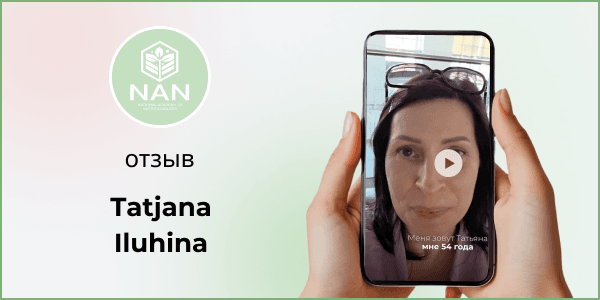 Татьяна делится отзывом о похудении на 20 кг за 4 месяца благодаря Академии NAN и Татьяне Забалуевой"