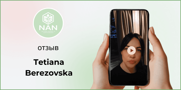 История Татьяны о победе над гипотиреозом с помощью нутрициологии