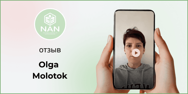 Ольга из Ирландии делится отзывом об обучении в Академии NAN
