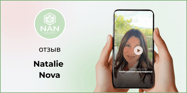 Наталья, студентка Академии Нутрициологии, рассказывает о похудении на 12 кг и улучшении здоровья.