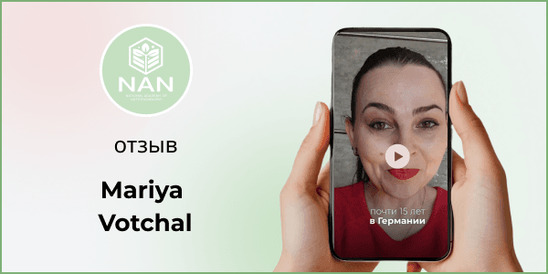 Мария делится отзывом о снижении веса и опыте с Академией NAN