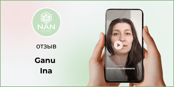 Гану Ина делится опытом применения нутрициологии для здоровья своего ребенка