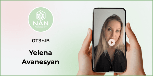 Елена рассказывает, как нутрициология изменила её жизнь