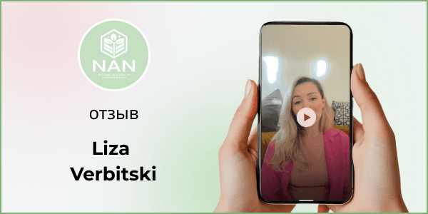Лиза рассказывает, как нутрициология помогла ей восстановить здоровье и забеременеть