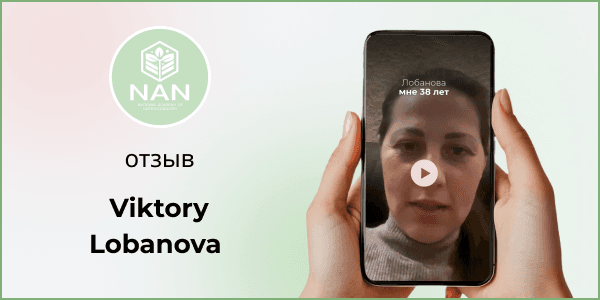 Виктория Лобанова, мама четырёх детей, выпускница Академии NAN