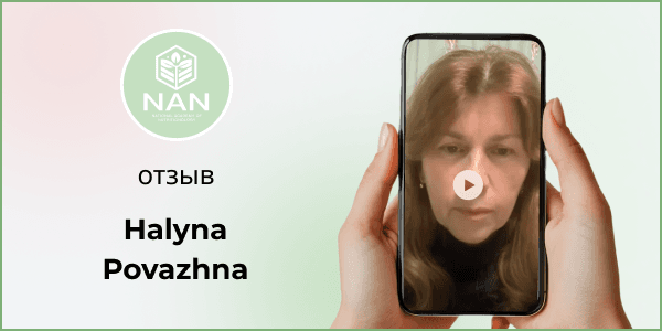 Галина — студентка Академии NAN, мама 8 детей, помогла дочери восстановиться без лекарств