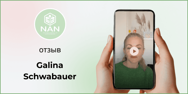 Галина — студентка Академии NAN, избавилась от хашимото и вернула здоровье