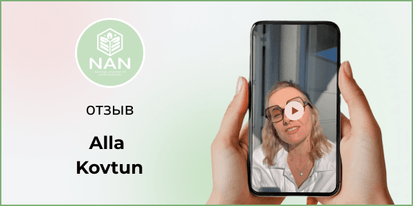 Алла, нутрициолог Академии NAN, помогла маме при диабете и изменила свою жизнь
