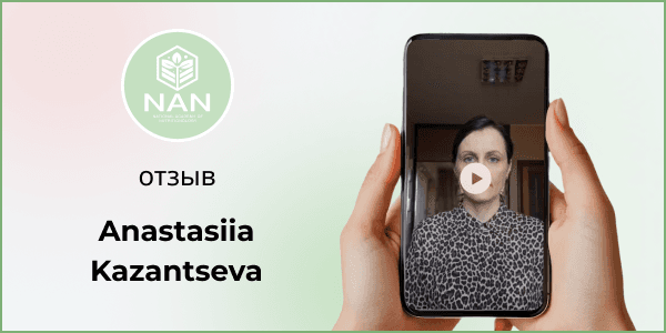 Анастасия, выпускница Академии NAN, похудела на 6 кг и улучшила здоровье семьи