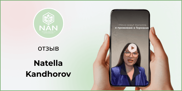 Нателла — студентка Академии NAN, восстановилась после операции и стала антиэйдж-нутрициологом