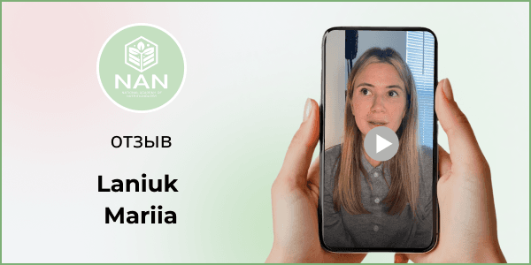 Маша делится, как обучение в Академии NAN помогло решить её проблемы с ЖКТ