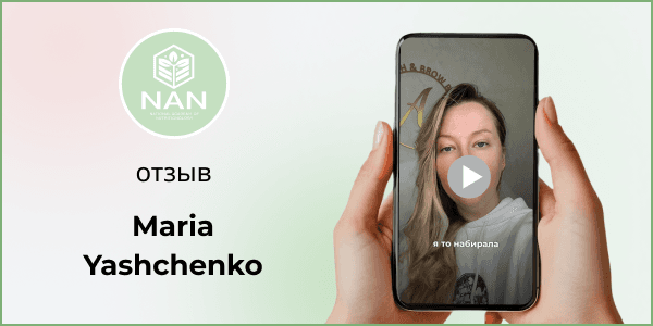 Мария похудела на 10 кг и восстановила здоровье с помощью Академии НАН