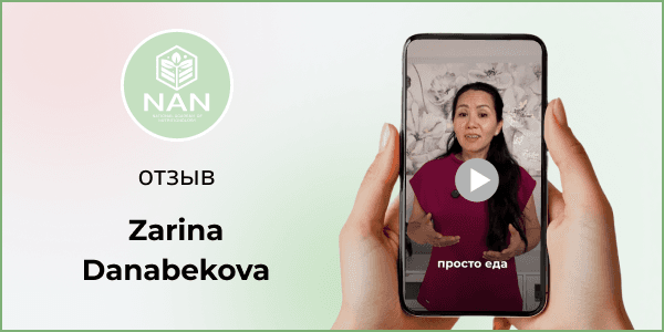Женщина рассказывает о своём опыте восстановления здоровья благодаря Академии NAN