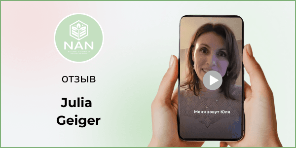Юля — выпускница Академии NAN, нутрициолог и счастливая женщина
