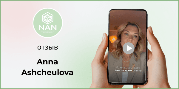 Отзыв ученицы Академии НАН после аварии и восстановления ЖКТ