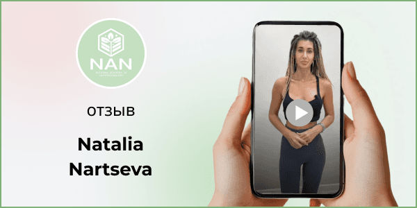 Наталья после похудения на 20 кг по методике Татьяны Забалуевой, Академия NAN