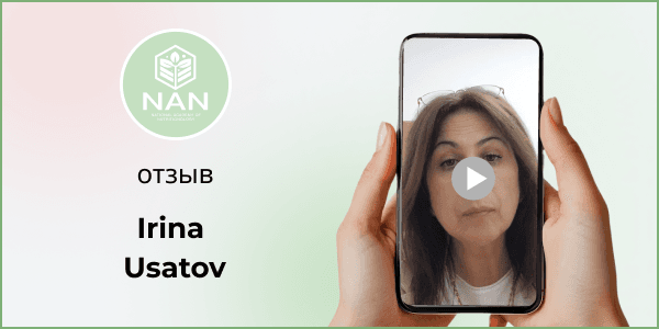 Ирина из Израиля — отзыв об Академии NAN и Татьяне Забалуевой