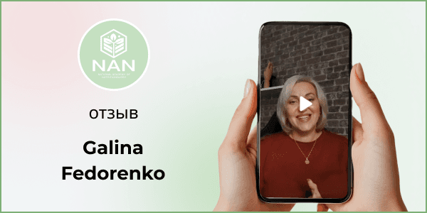 Отзыв студентки Академии NAN Татьяны Забалуевой о похудении и обучении нутрициологии