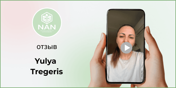 Юлия делится историей похудения и перемен после обучения в Академии НАН