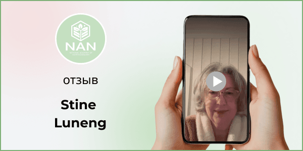 Фото ученицы, прошедшей обучение в Академии NAN и похудевшей на 20 кг