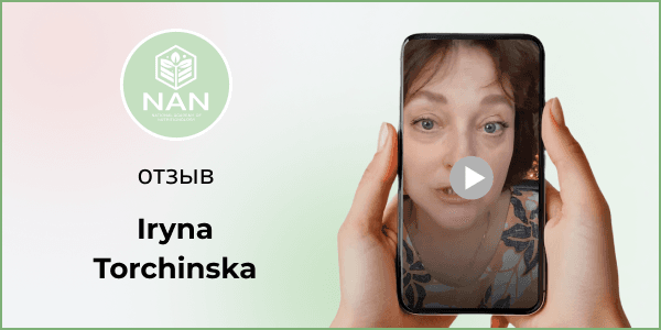 Отзыв Ирины из Австралии об обучении нутрициологии в Академии NAN