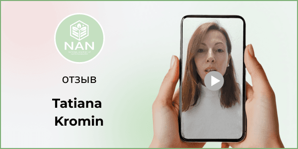 Татьяна делится отзывом о применении знаний нутрициологии