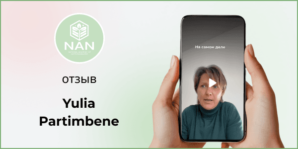 Фото ученицы Академии НАН, оставившей отзыв о курсе Адванс метро-нутрициолог