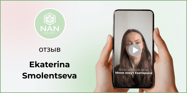 Екатерина рассказывает о своем опыте на курсе Адванс метанутрициолог