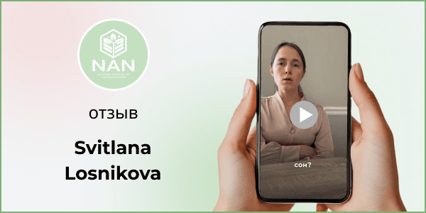 Светлана делится историей о том, как нутрициология изменила ее здоровье и жизнь семьи