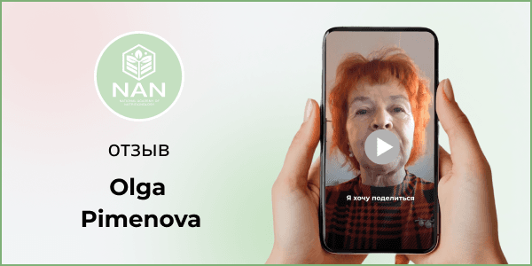 Студентка Академии NAN делится отзывом о восстановлении здоровья благодаря нутрициологии