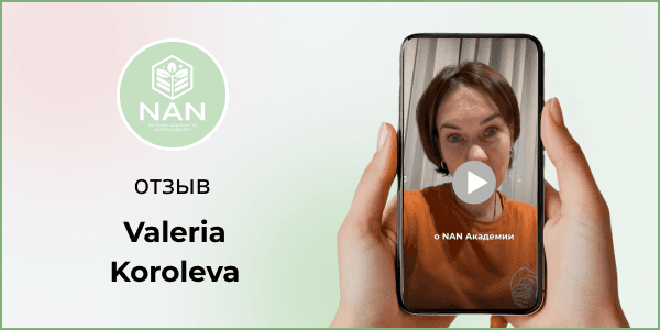 Студентка Академии NAN рассказывает о похудении на 6 килограммов без диет