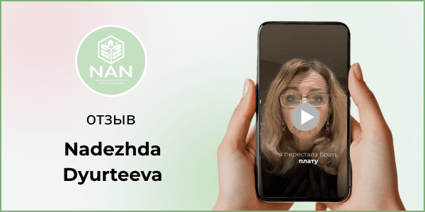 Студентка Академии NAN рассказывает о восстановлении здоровья семьи благодаря нутрициологии