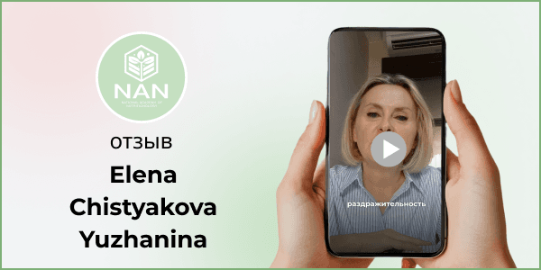 Студентка Академии NAN рассказывает о восстановлении здоровья и похудении после 50 лет