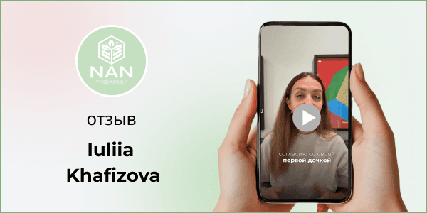 Студентка Академии NAN рассказывает о восстановлении здоровья после депрессии и набора веса